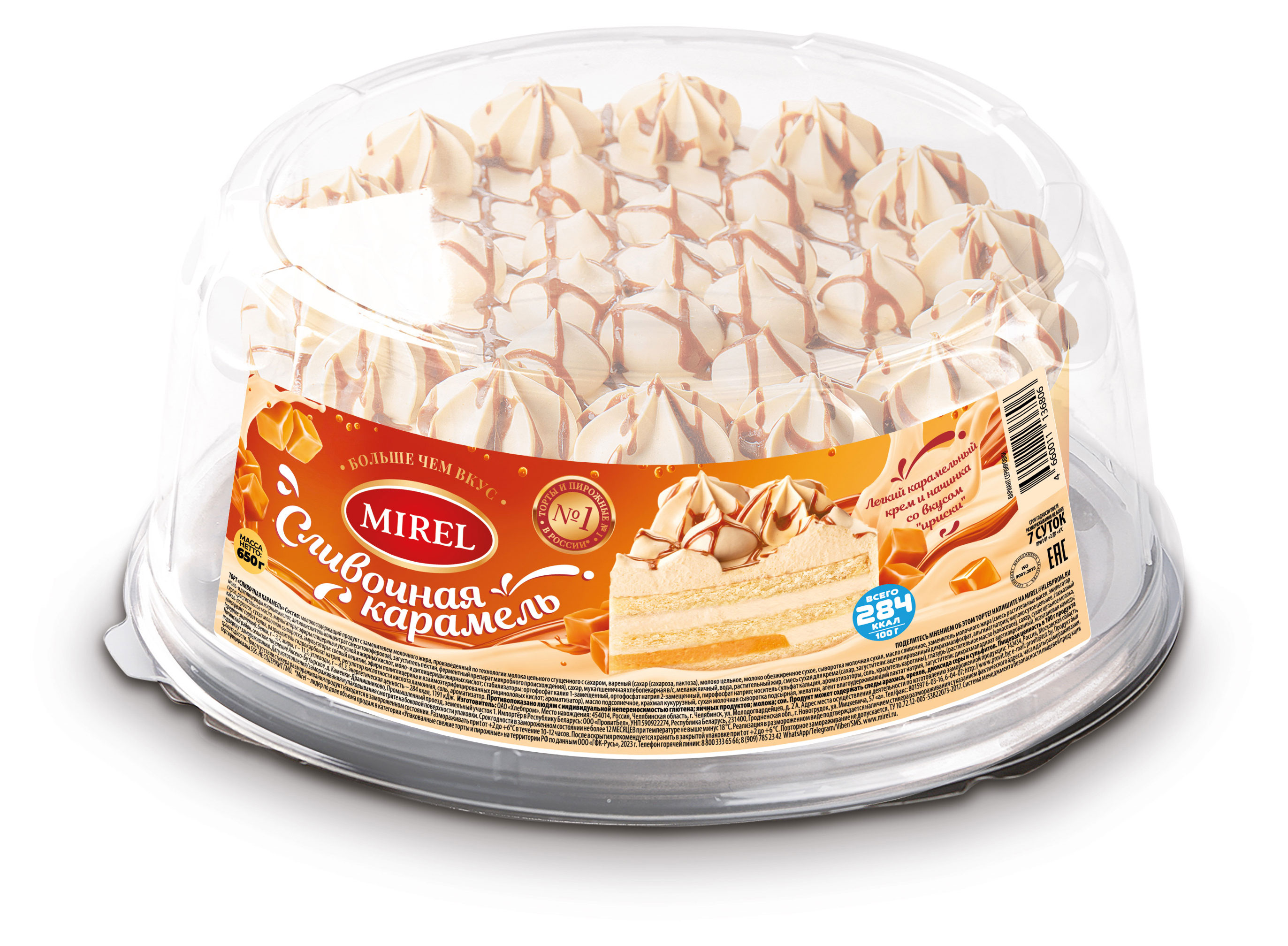 Торт бисквитный MIREL Сливочная карамель с легким кремом на сливках со вкусом карамели и начинкой сливочная ириска охлажденный, 650 г