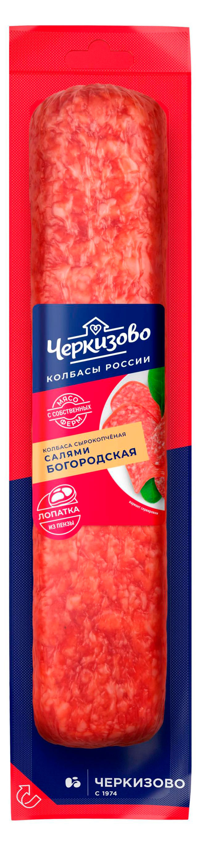 Колбаса сырокопченая Черкизово Салями Богородская, ~ 0,5 кг