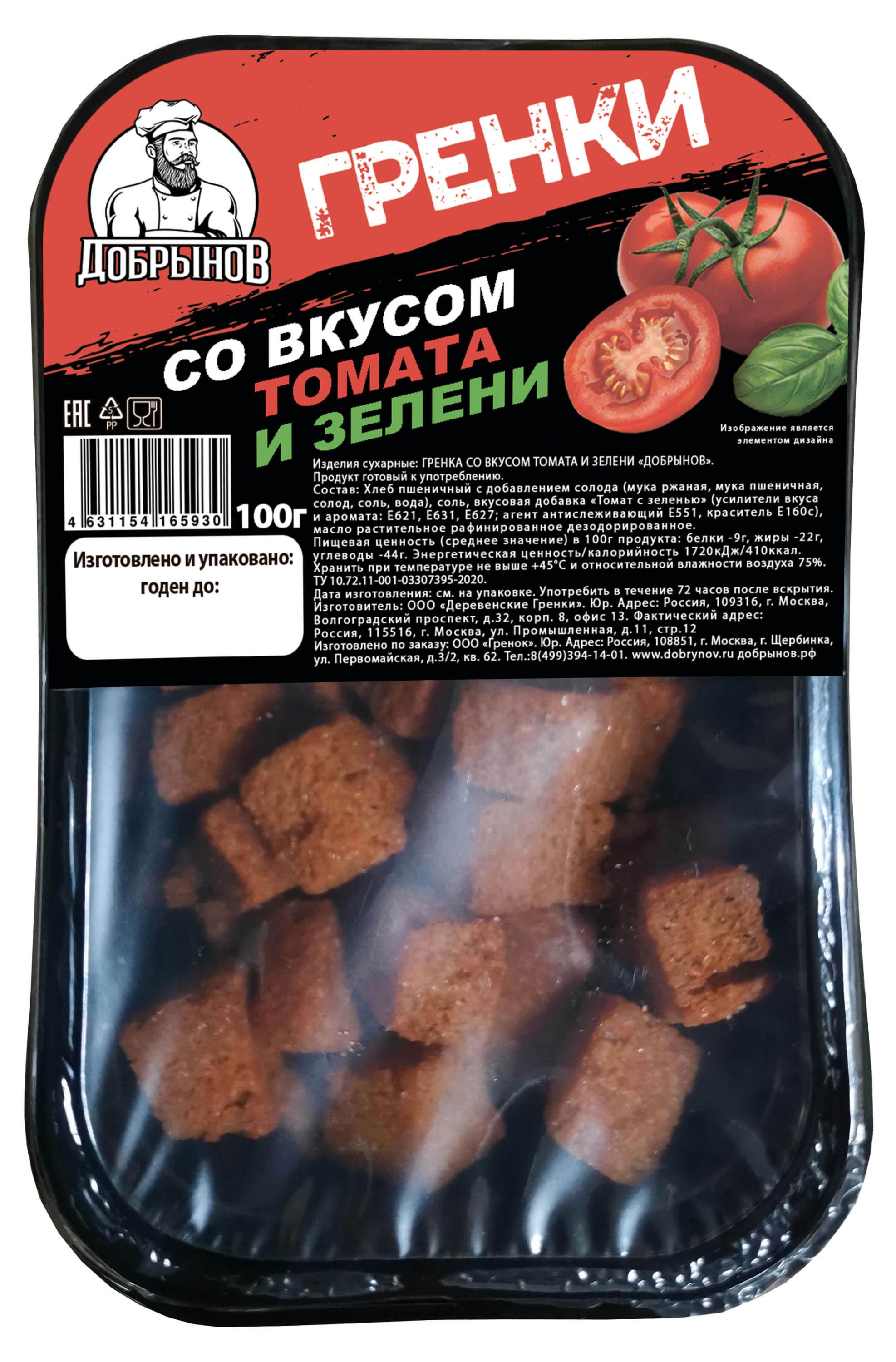 Гренки Добрынов со вкусом томатов и зелени, 100 г