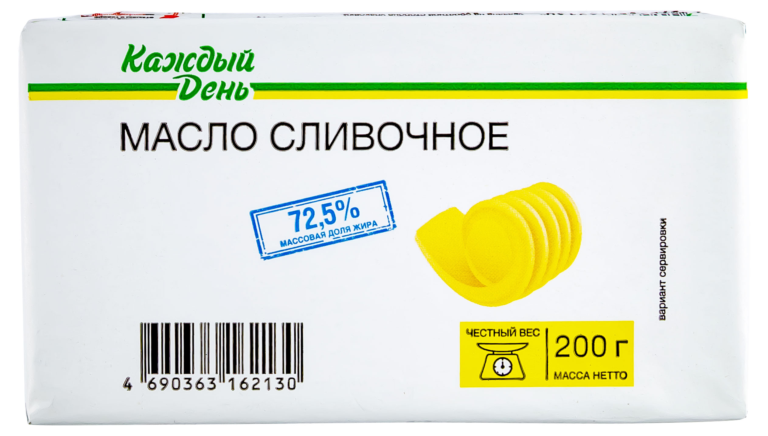 Масло сливочное Каждый день брикет 72,5%, 200 г