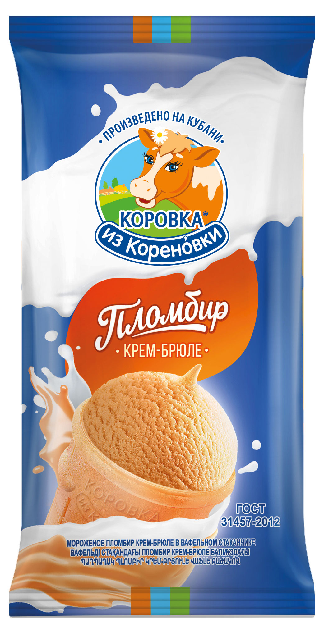 Мороженое сливочное Коровка из Кореновки Пломбир крем-брюле в вафельном стакане ГОСТ БЗМЖ, 100 г