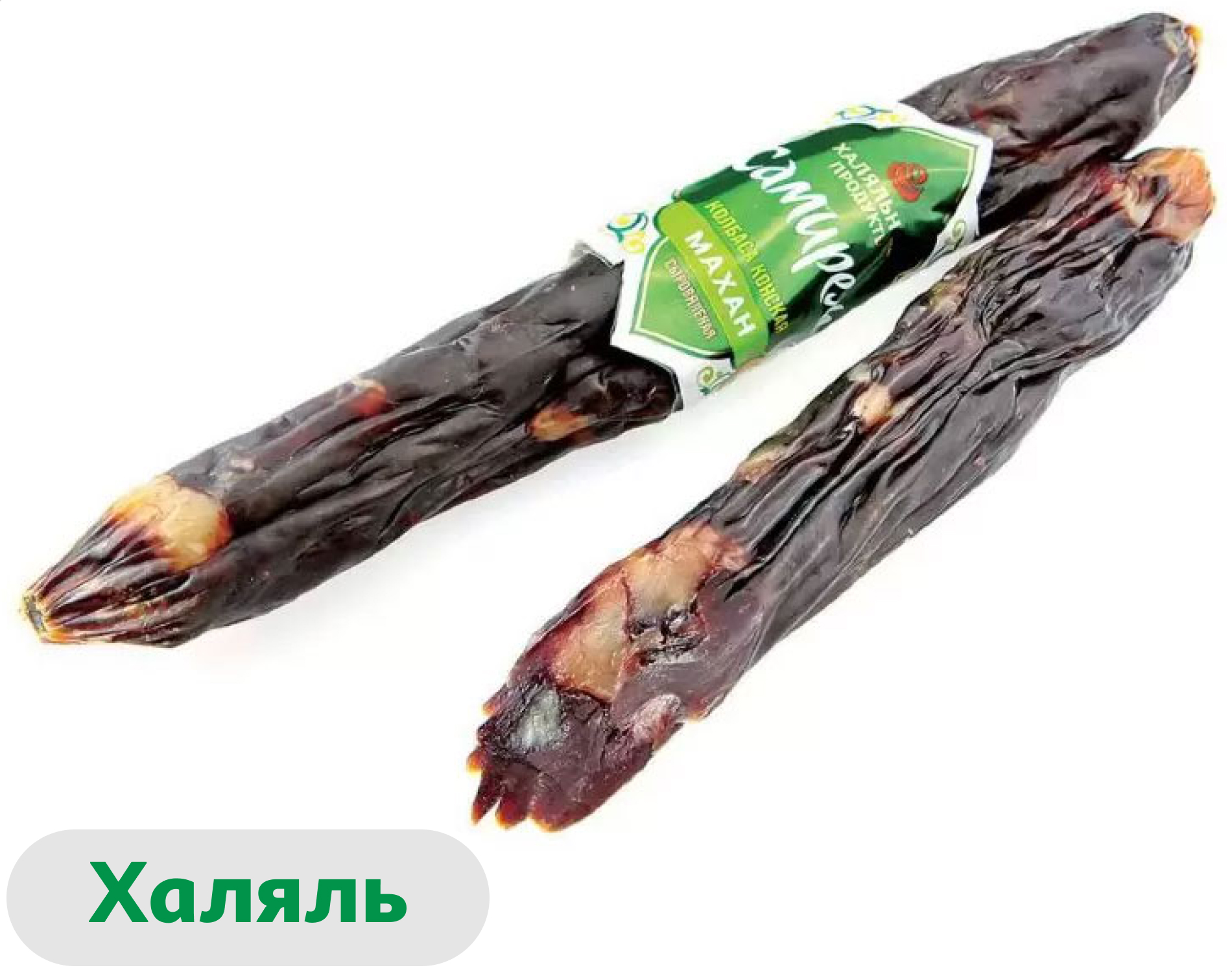 Колбаса конская сыровяленая Самирель Махан из конины халяль, 150 г