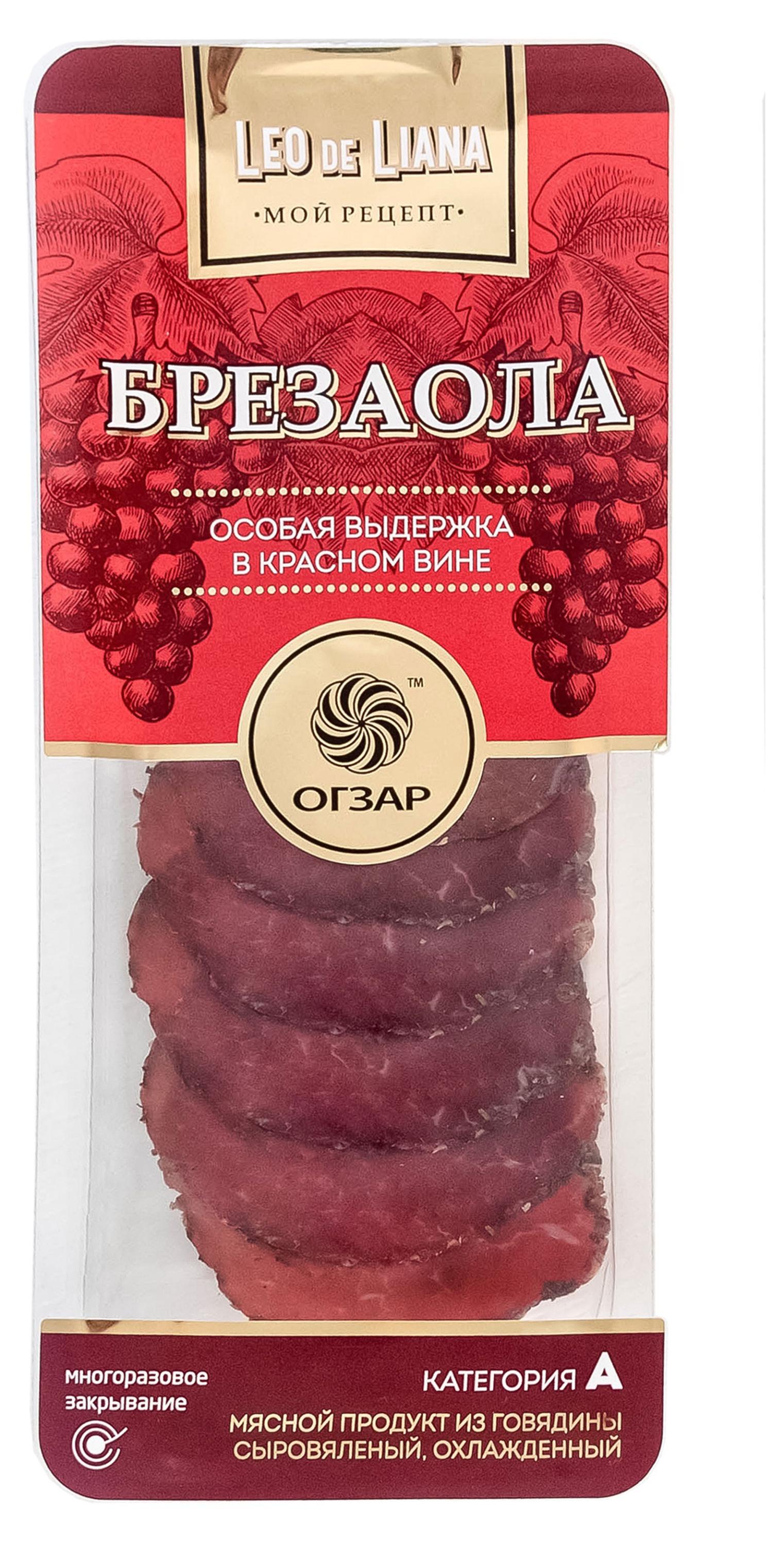 Вяленое мясо Брезаола говяжья сыровяленая Огзар Говядина в красном вине нарезка, 60 г