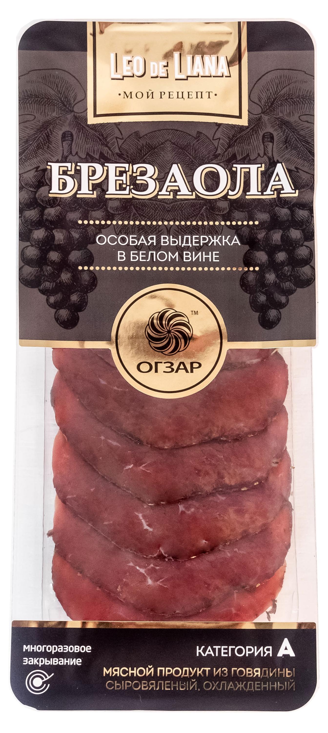 Вяленое мясо Брезаола говяжья сыровяленая Огзар из говядины в белом вине нарезка, 60 г