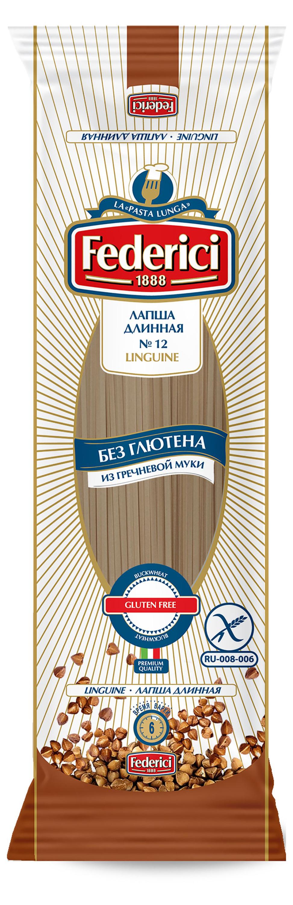 Макаронные изделия Federici Linguine 12 лапша гречневая, 250 г