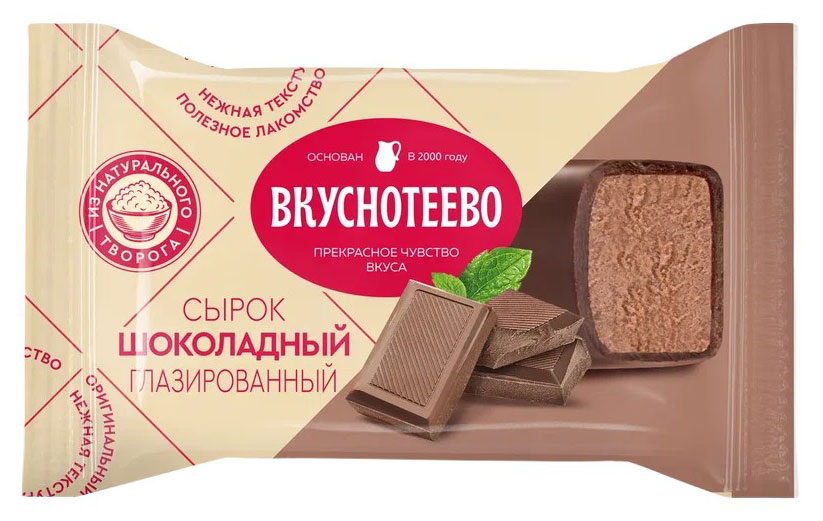 Сырок глазированный творожный Вкуснотеево с какао батончик 16% БЗМЖ, 40 г