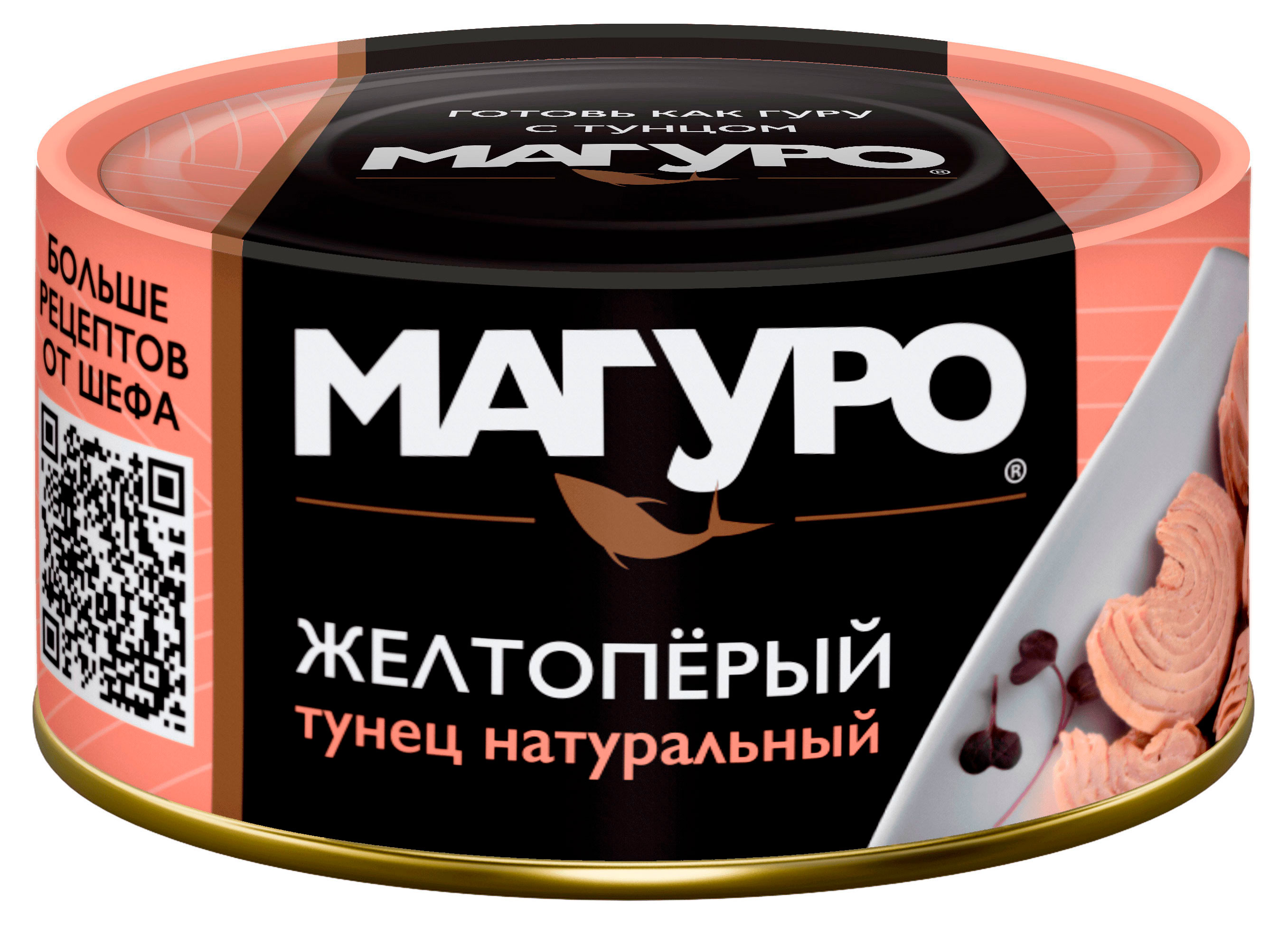 Тунец желтоперый Магуро филе-кусочки натуральные Китай, 170 г