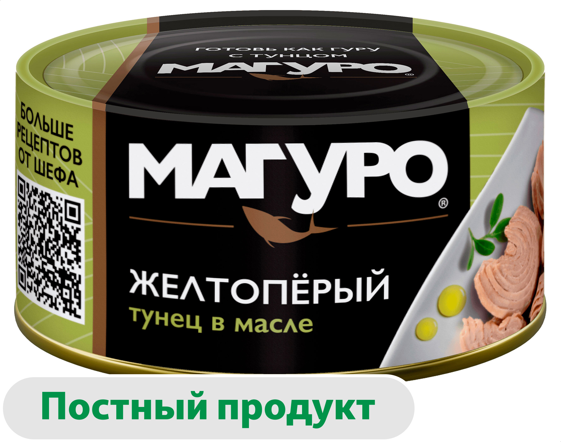 Тунец желтоперый Магуро филе-кусочки в масле Китай, 170 г