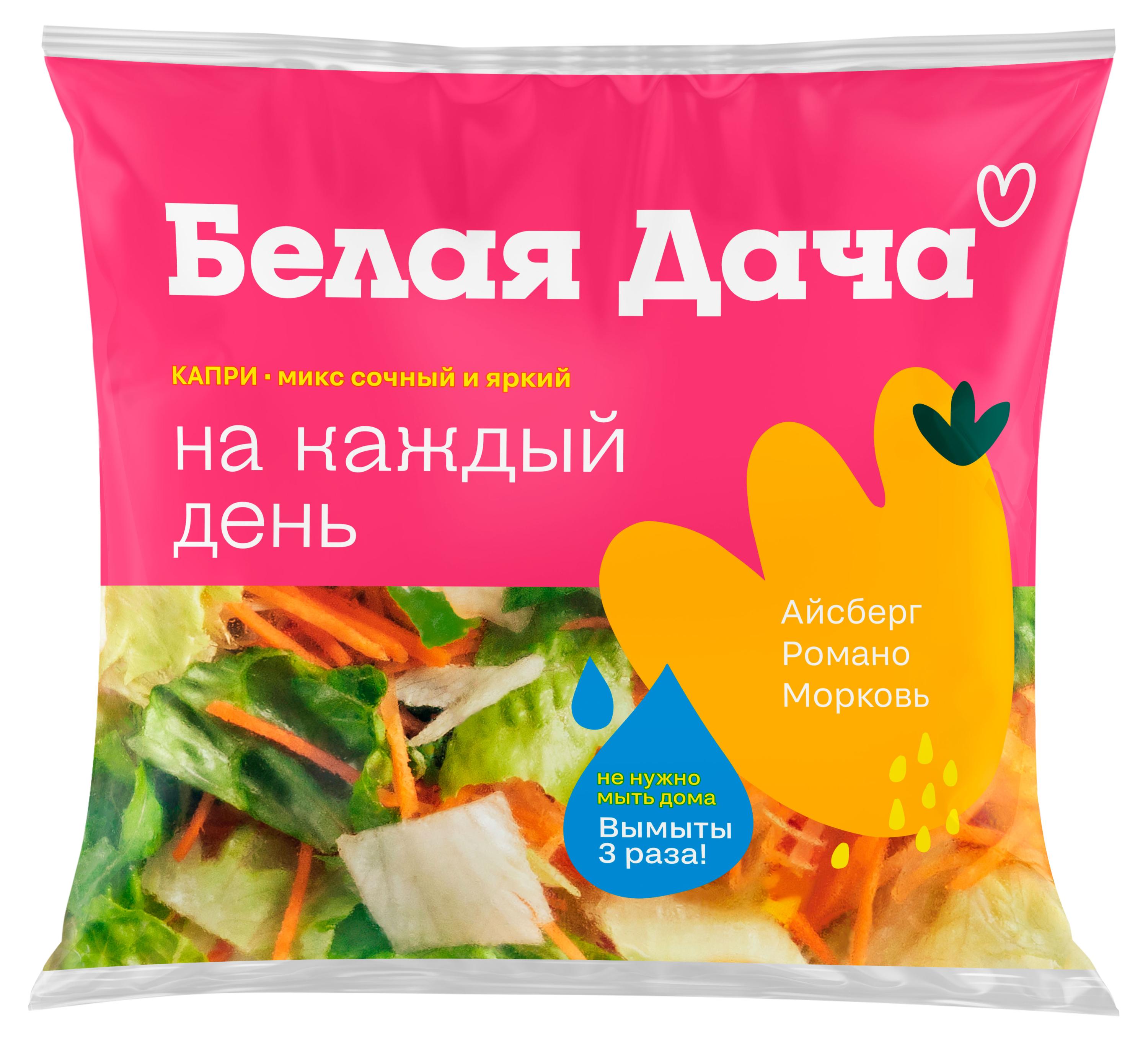 Салатный микс Белая Дача Капри
