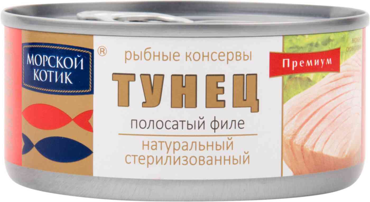 Тунец полосатый натуральный Морской котик стерилизованный филе