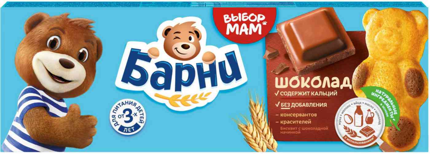 Пирожное Барни с шоколадной начинкой