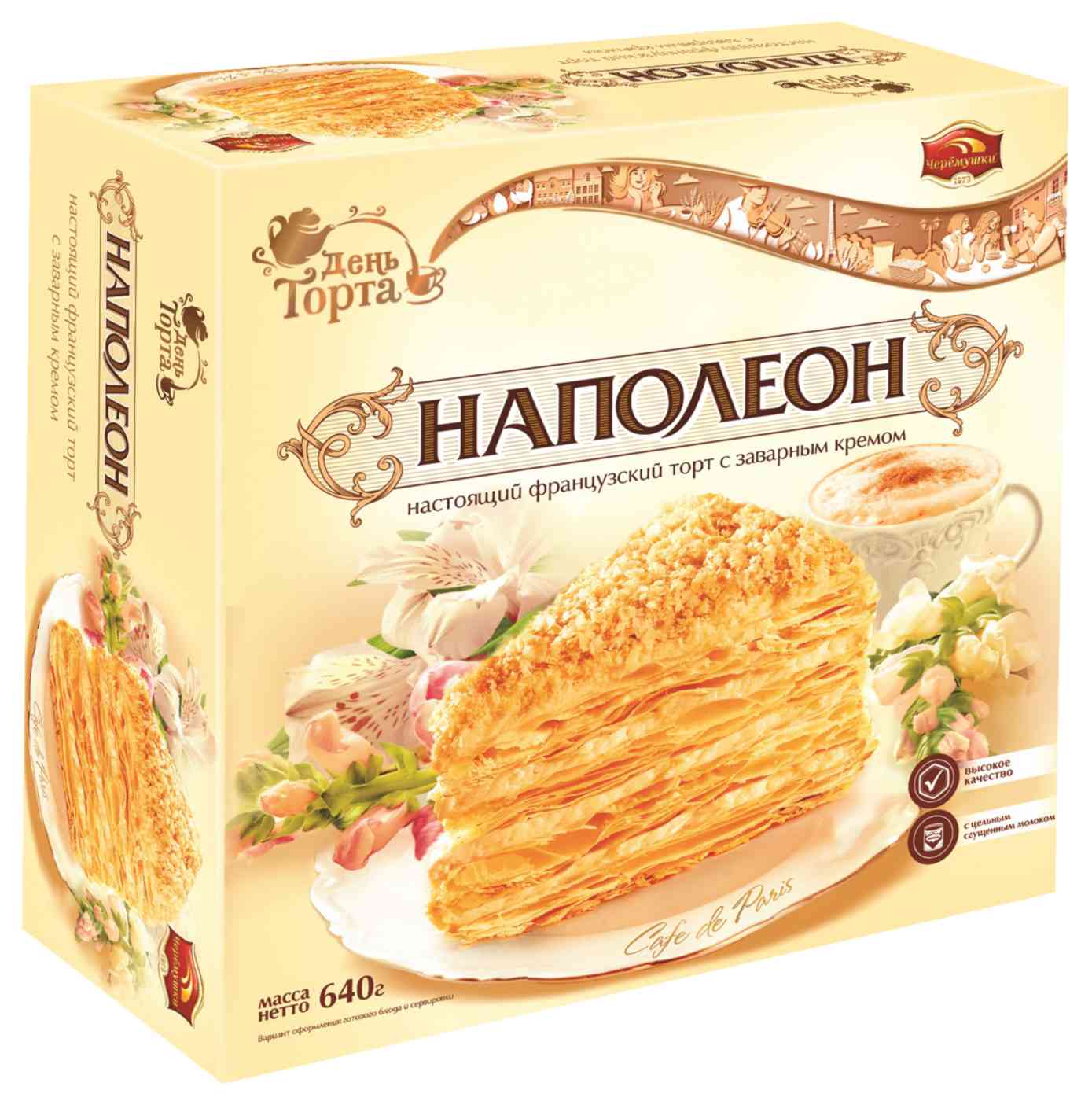 Торт слоёный Наполеон Черёмушки Cafe de Paris