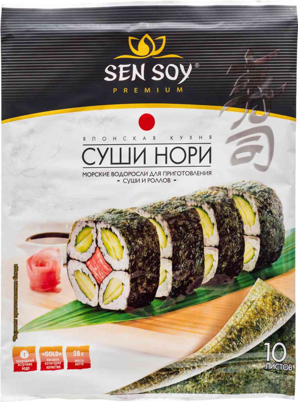 Морские водоросли для приготовления суши и роллов Sen Soy Premium Суши Нори, 10 листов