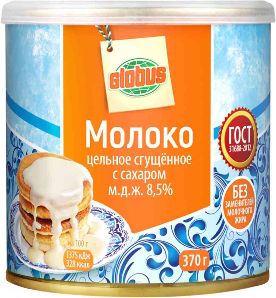 Молоко сгущённое цельное Глобус с сахаром 8,5%