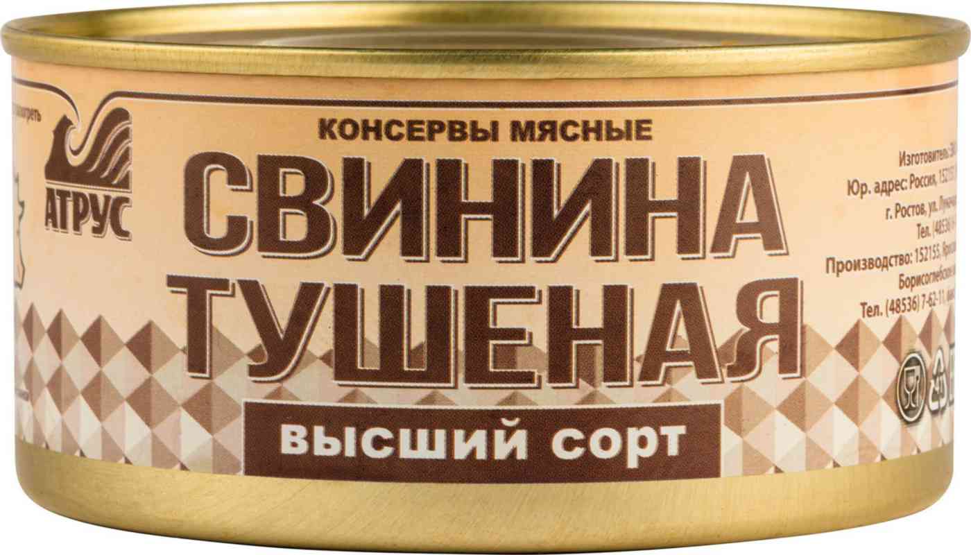 Свинина тушёная Атрус высший сорт