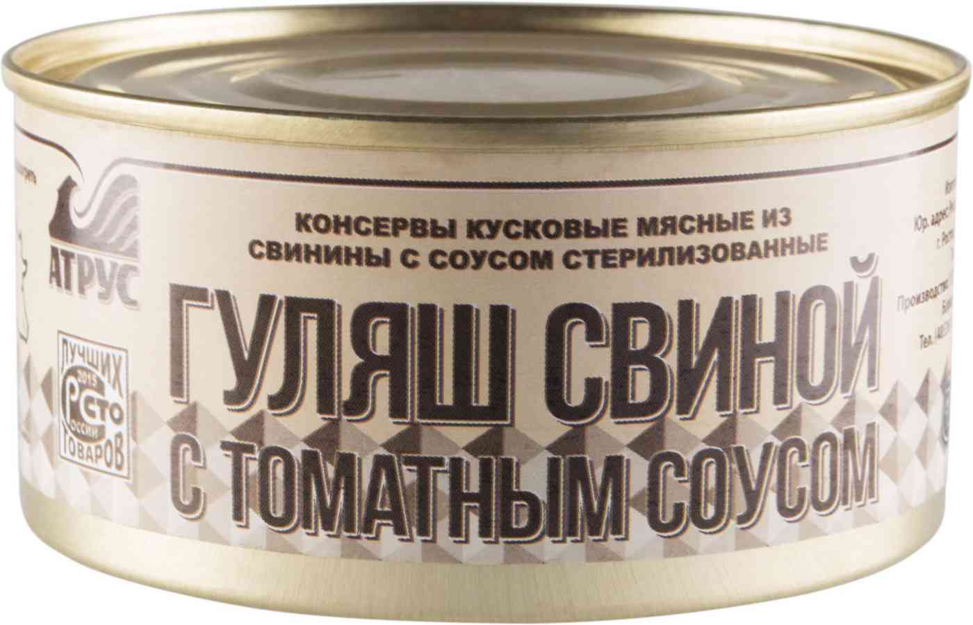 Гуляш свиной Атрус с томатным соусом