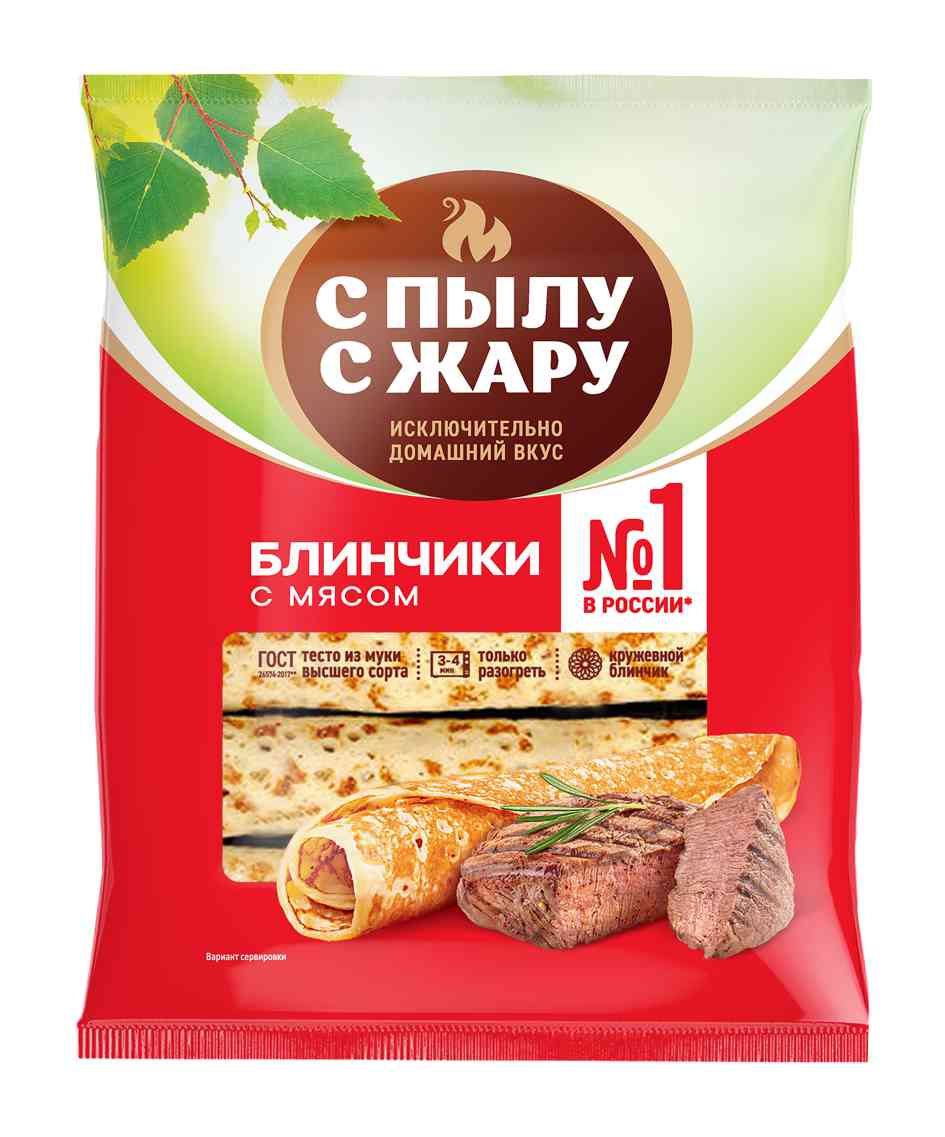 Блинчики С пылу С жару с мясом