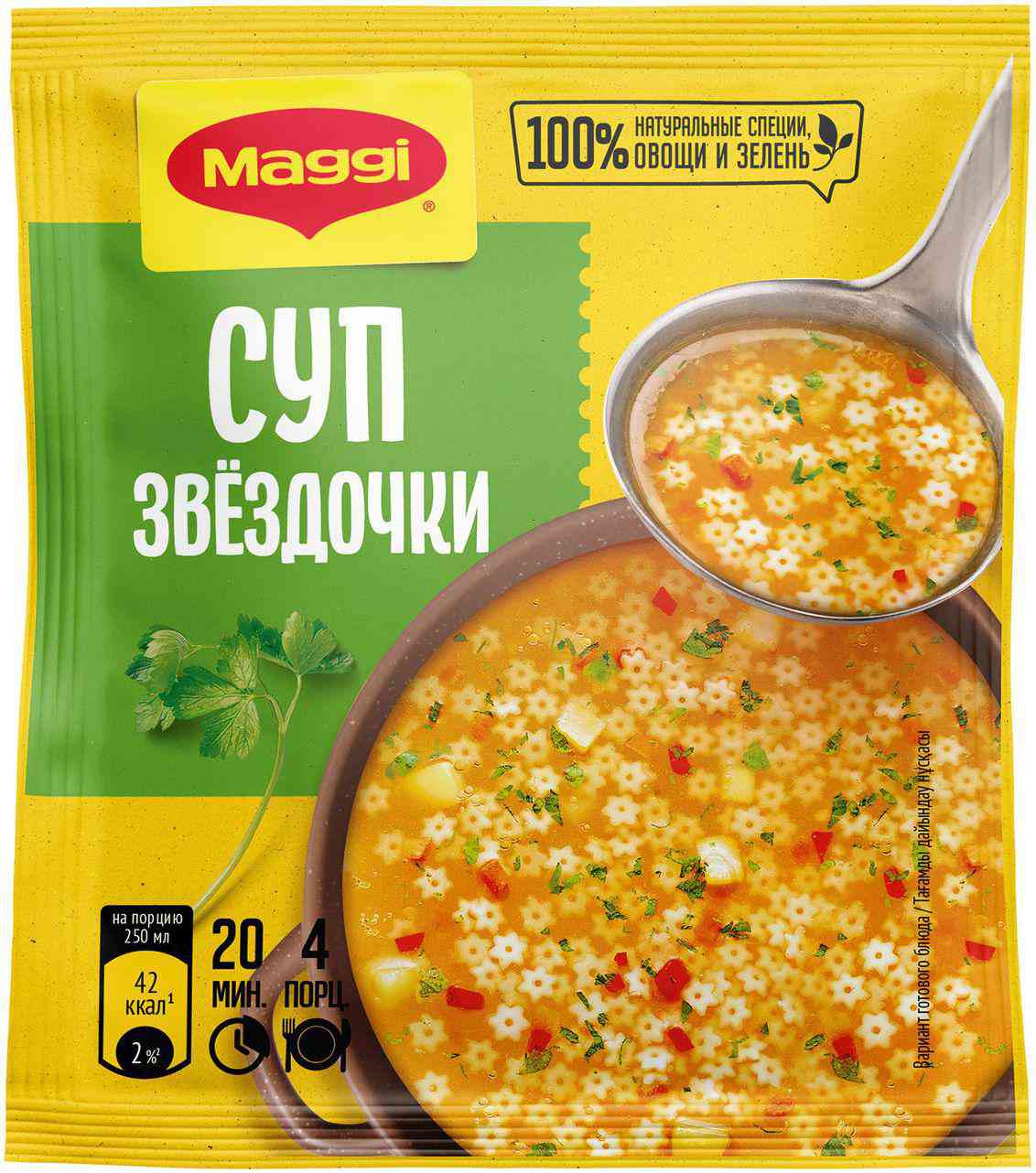 Суп Maggi Звёздочки