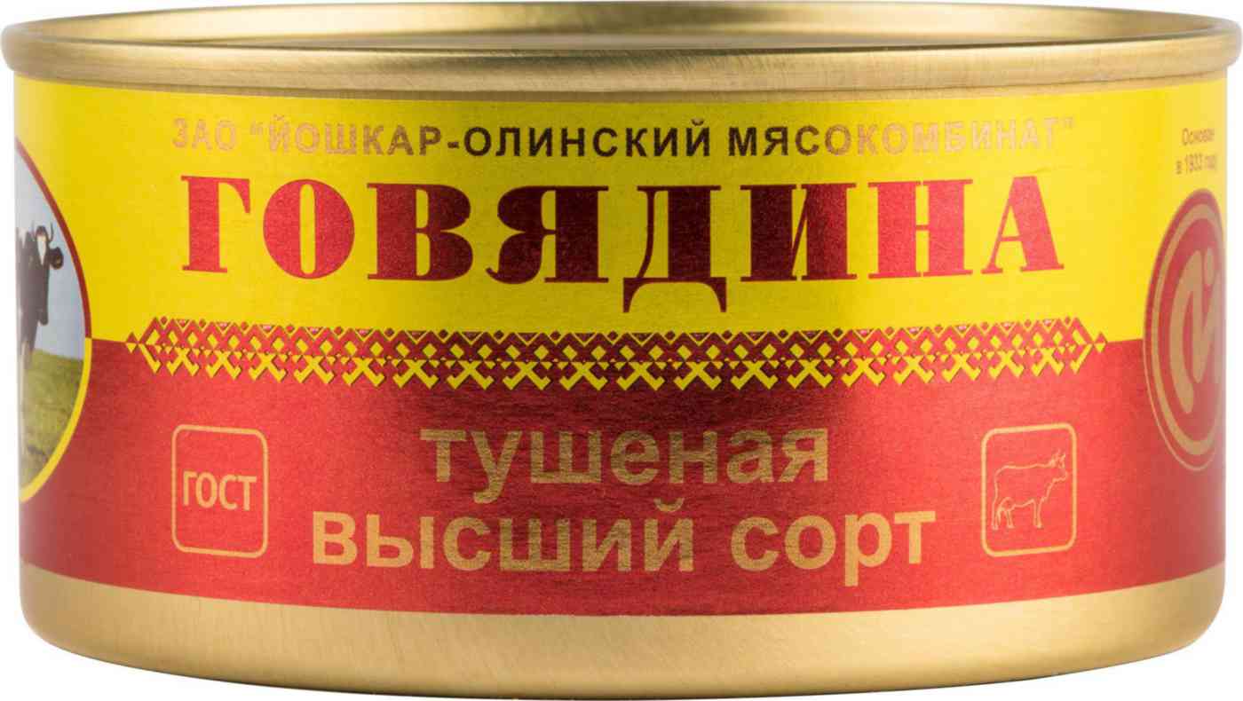 Говядина тушёная Йошкар-Ола высший сорт
