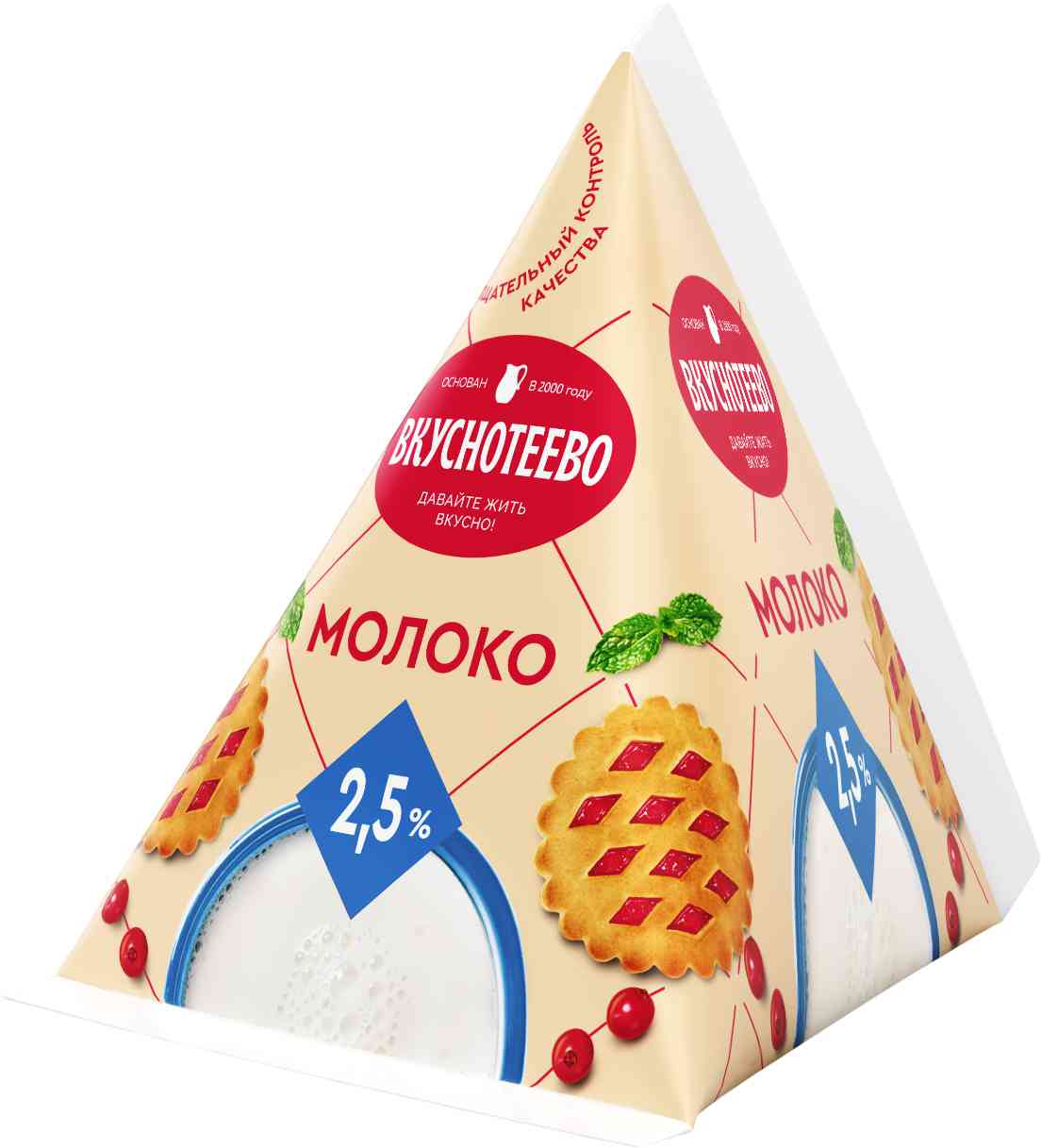 Молоко Вкуснотеево 2,5%