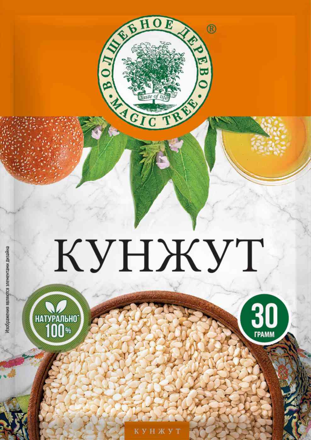 Кунжут Волшебное дерево