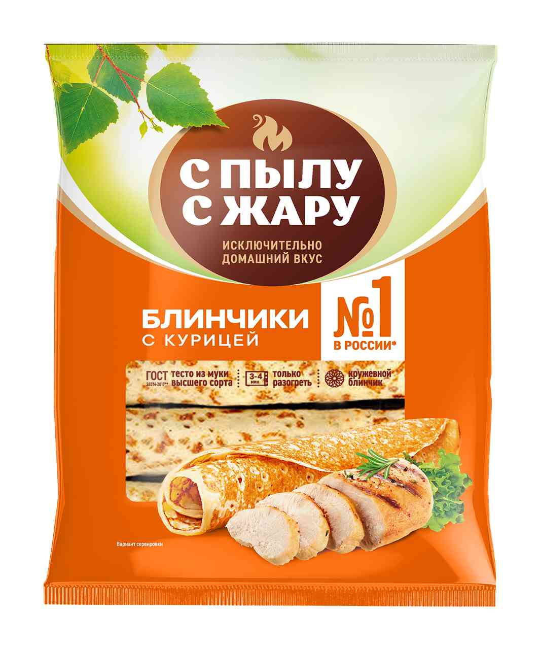 Блинчики С пылу С жару с курицей