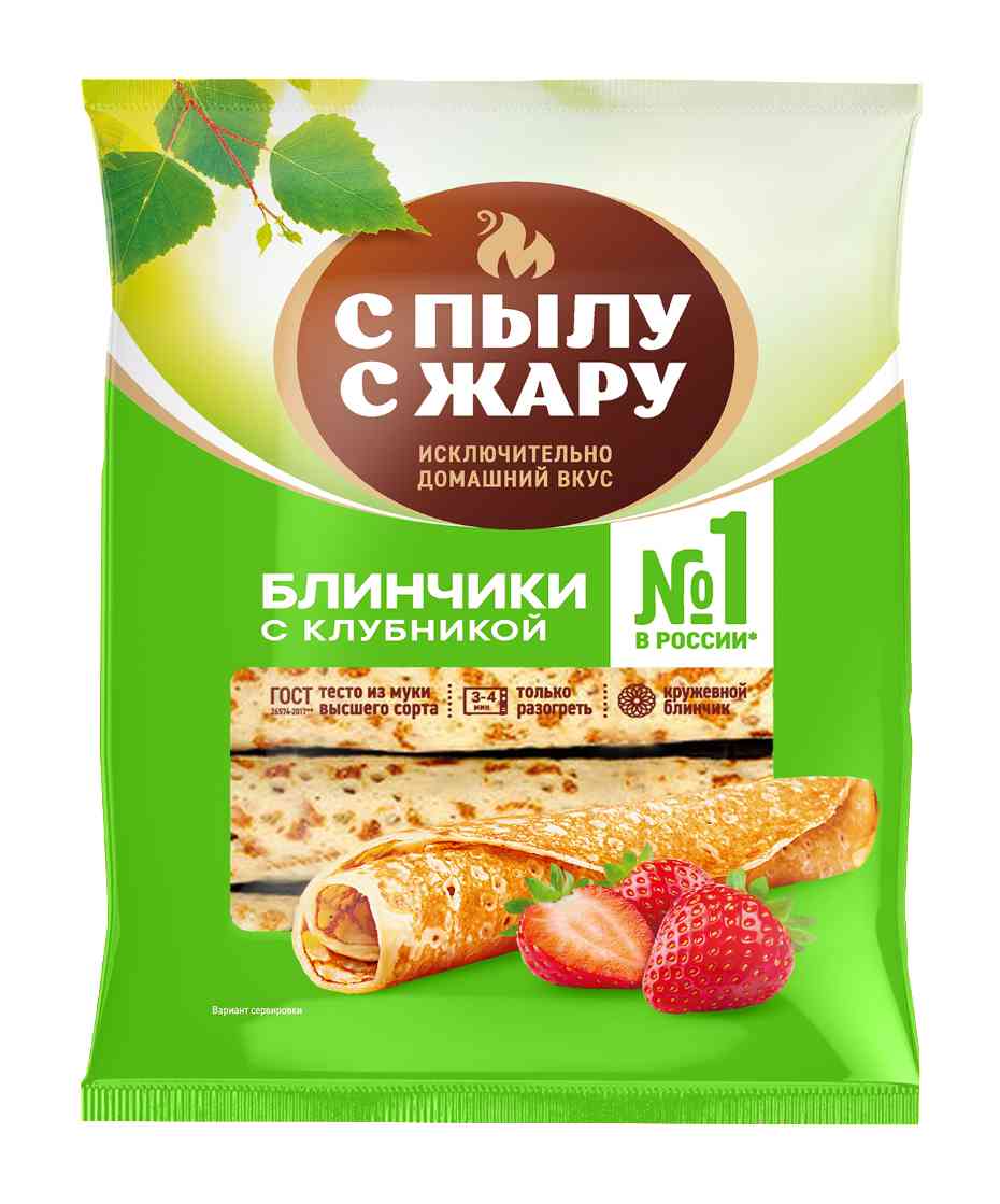 Блинчики С пылу С жару с клубникой