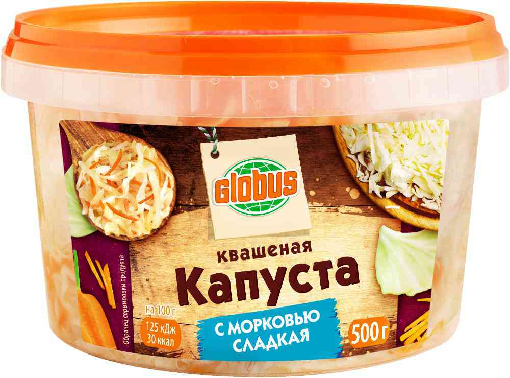Капуста квашеная Глобус с морковью сладкая