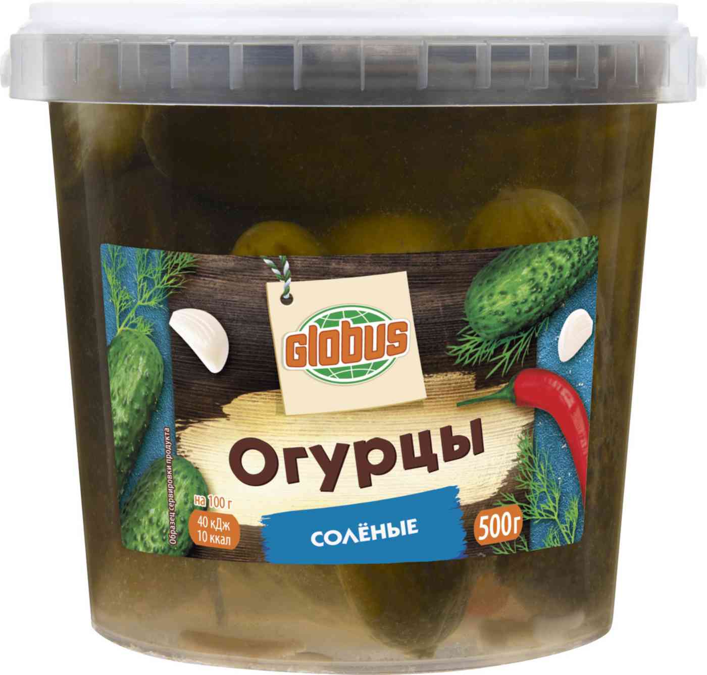 Огурцы солёные Глобус