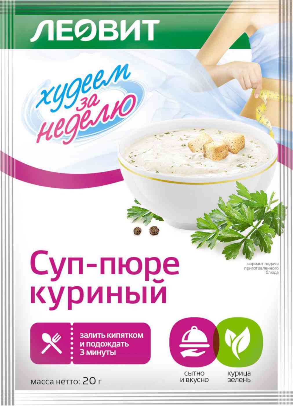 Суп-пюре куриный Леовит Худеем за неделю