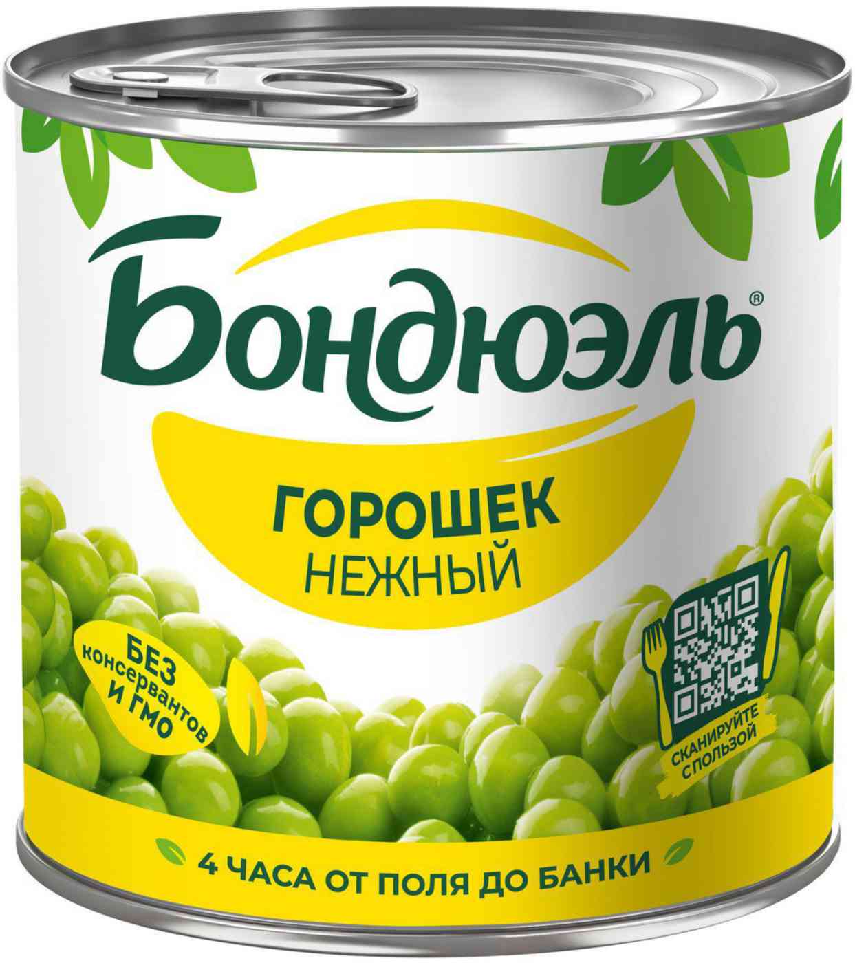 Горошек зелёный Бондюэль Classique нежный