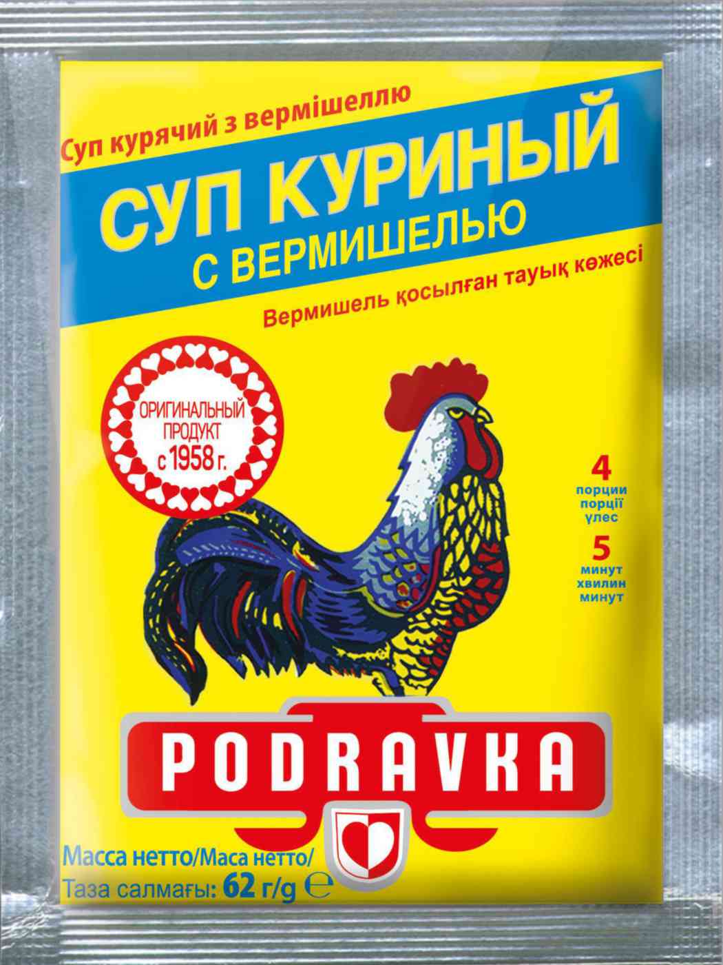 Суп куриный Podravka с вермишелью