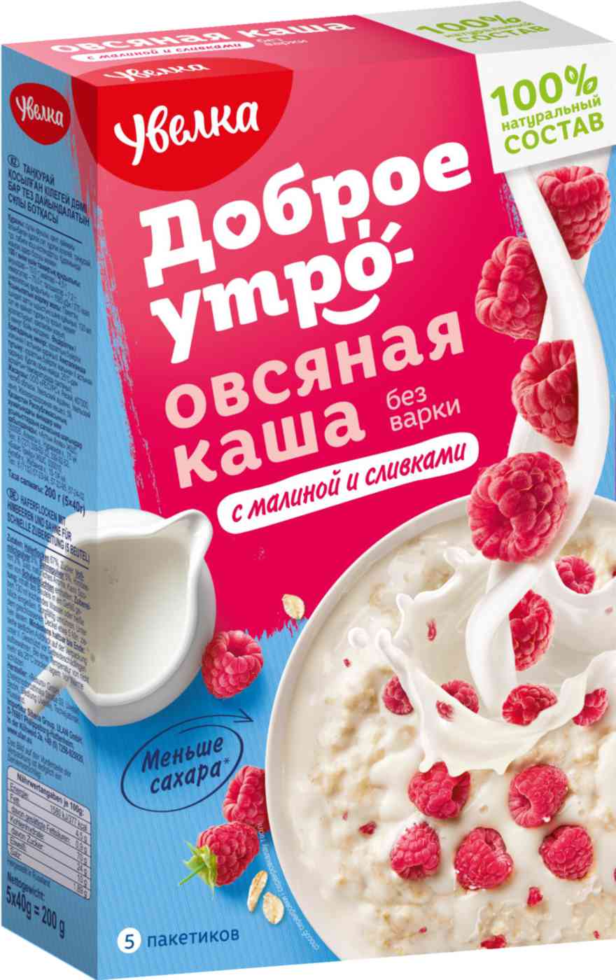 Каша овсяная Увелка с малиной и сливками
