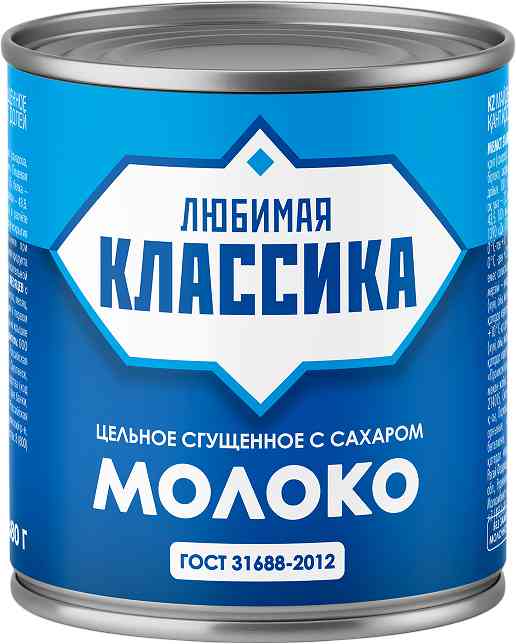 Молоко сгущённое цельное Любимая классика с сахаром 8,5%