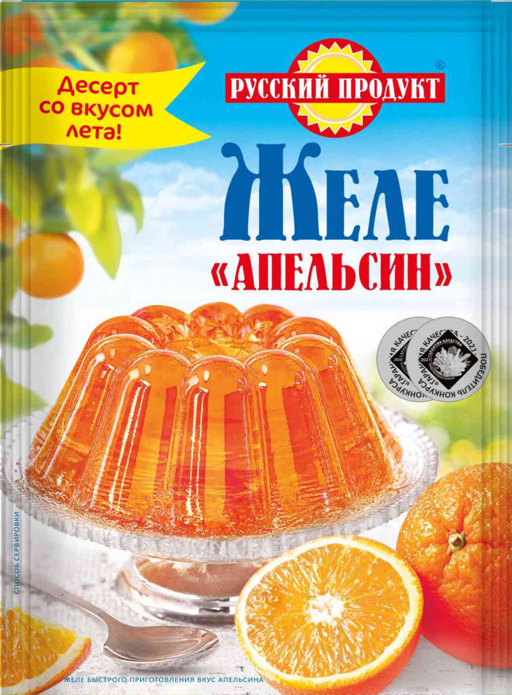 Желе Русский продукт Апельсин
