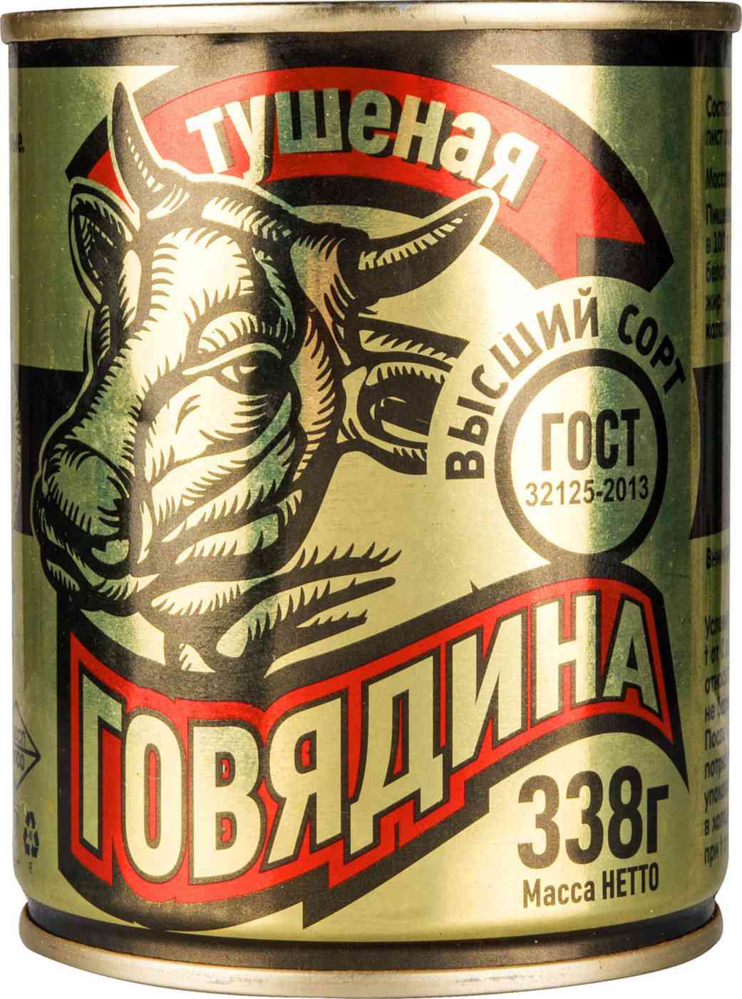 Говядина тушёная Скопинский МК высший сорт