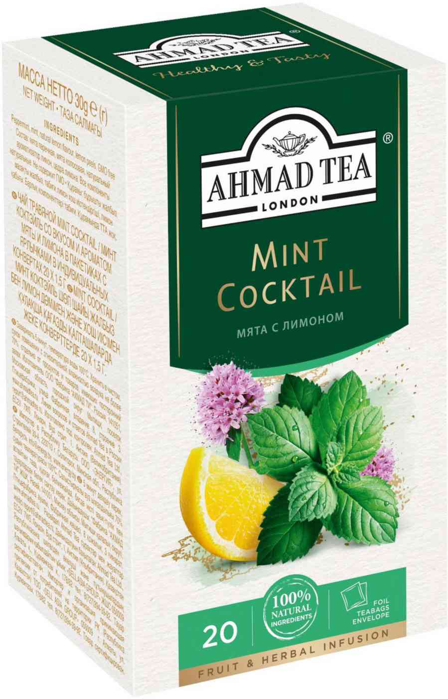 Чай травяной Ahmad Tea Mint Cocktail