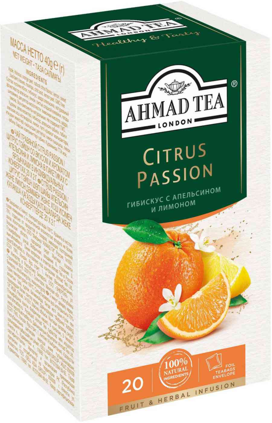 Чай фруктовый Ahmad Tea Citrus passion