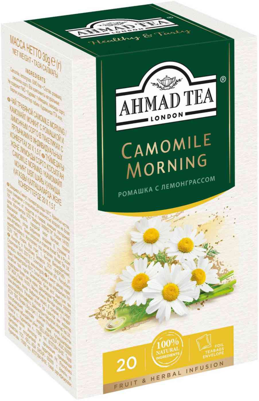 Чай травяной Ahmad Tea Camomile Morning