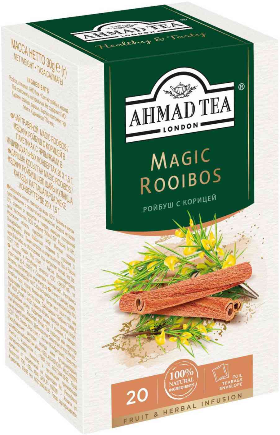 Чай травяной Ahmad Tea Magic Rooibos