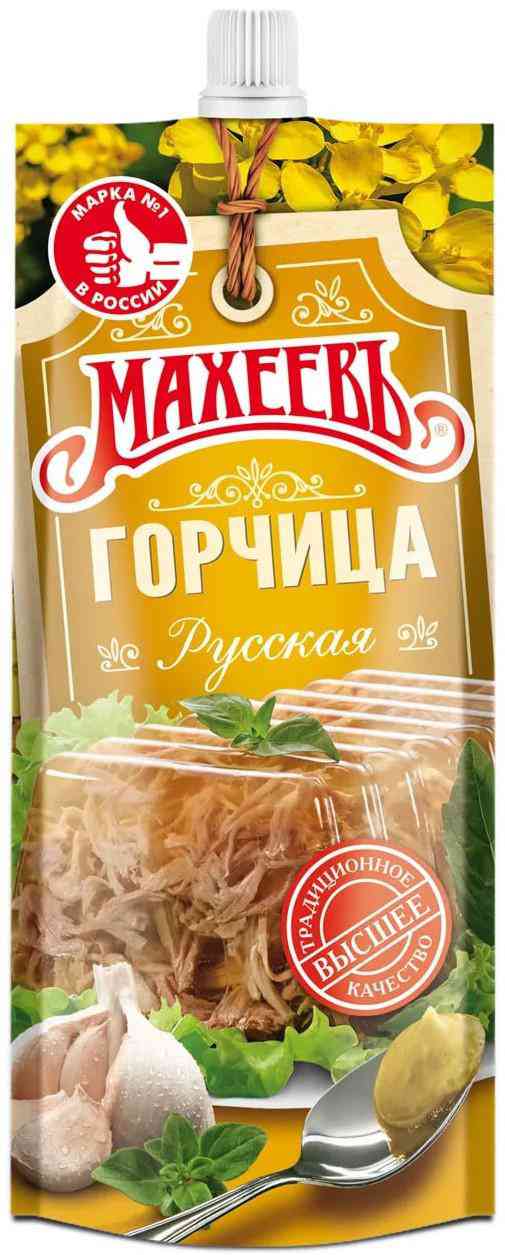 Горчица Русская Махеевъ
