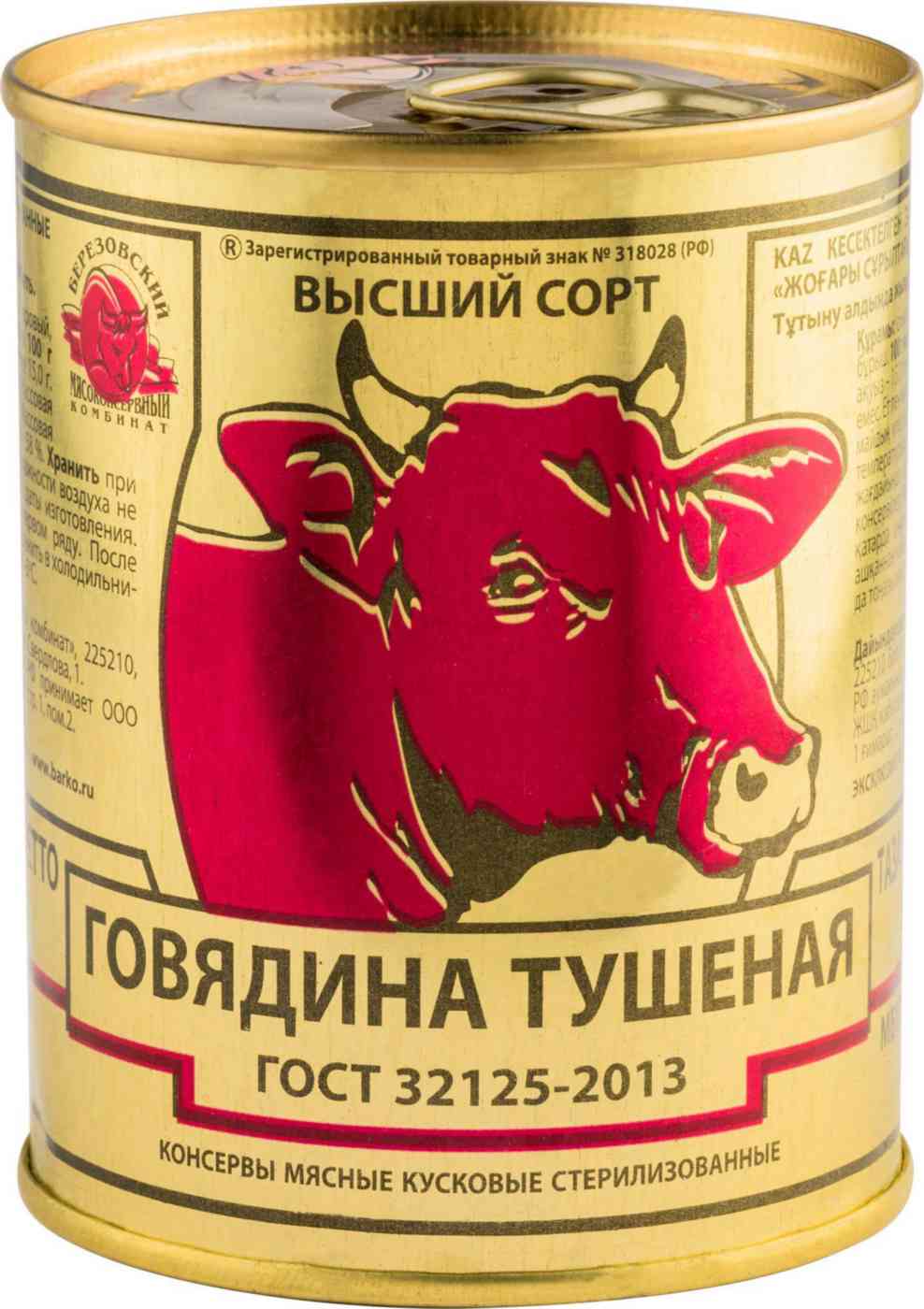 Говядина тушёная Березовский МК высший сорт
