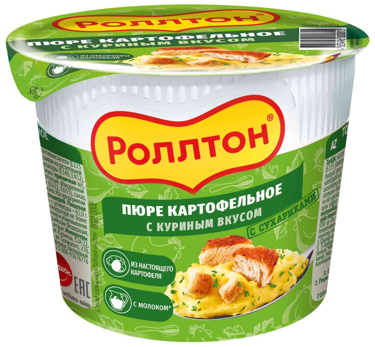 Пюре картофельное Роллтон с Куриным вкусом