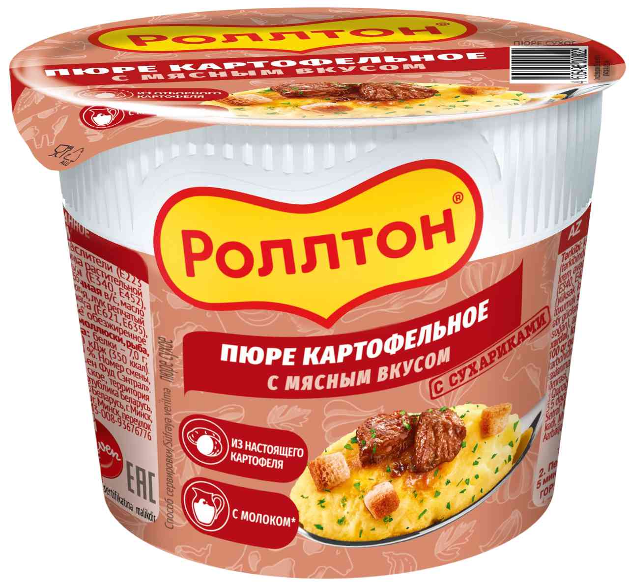 Пюре картофельное быстрого приготовления Роллтон с Мясным вкусом с сухариками