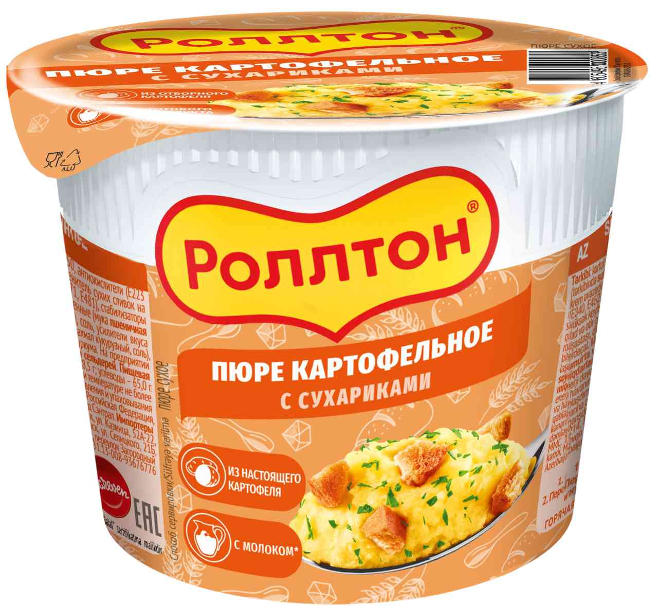 Пюре картофельное Роллтон с сухариками