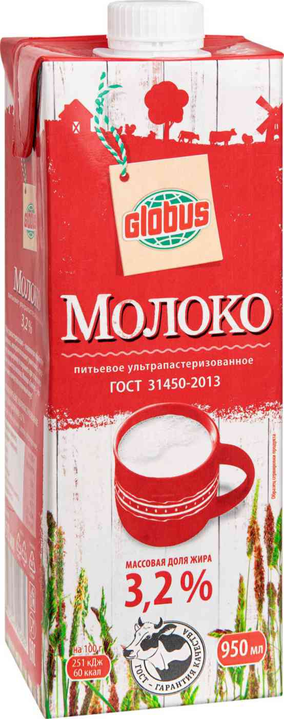 Молоко Глобус 3,2%