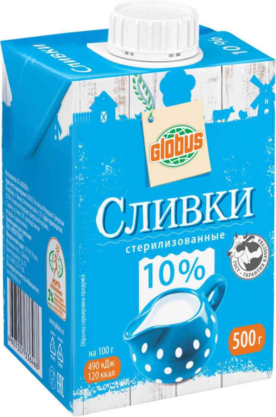 Сливки стерилизованные Глобус 10%