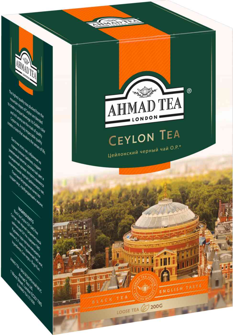 Чай чёрный Ahmad Tea Ceylon Tea оранж пеко