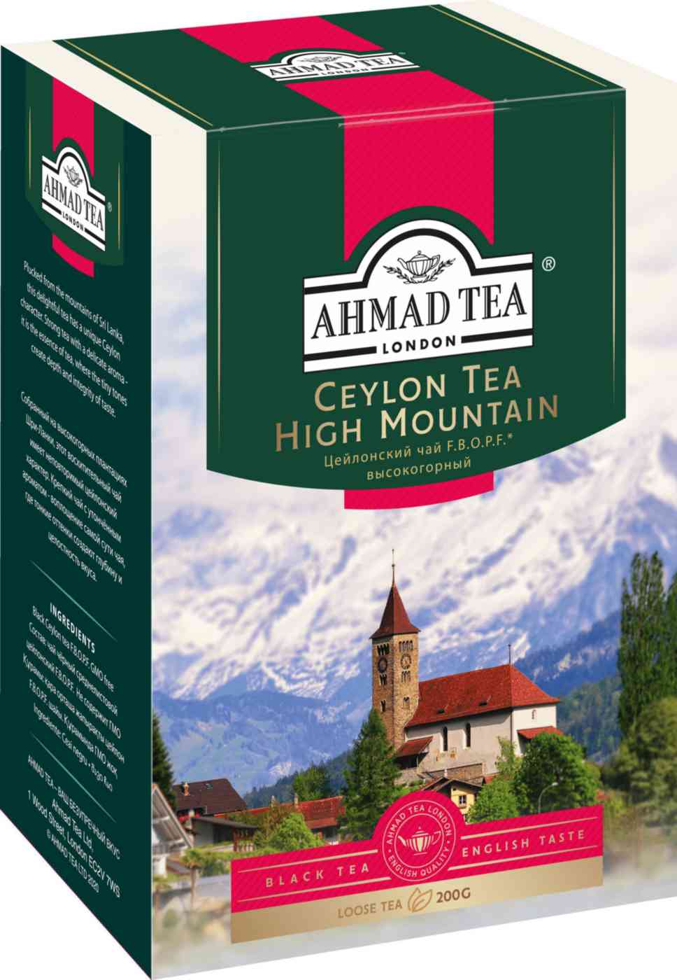 Чай чёрный Ahmad Tea Ceylon Tea Высокогорный