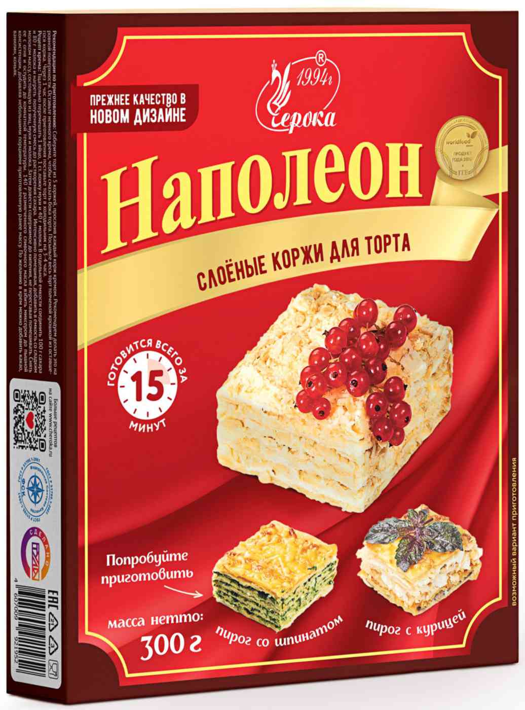 Коржи для торта слоёные Черока Наполеон